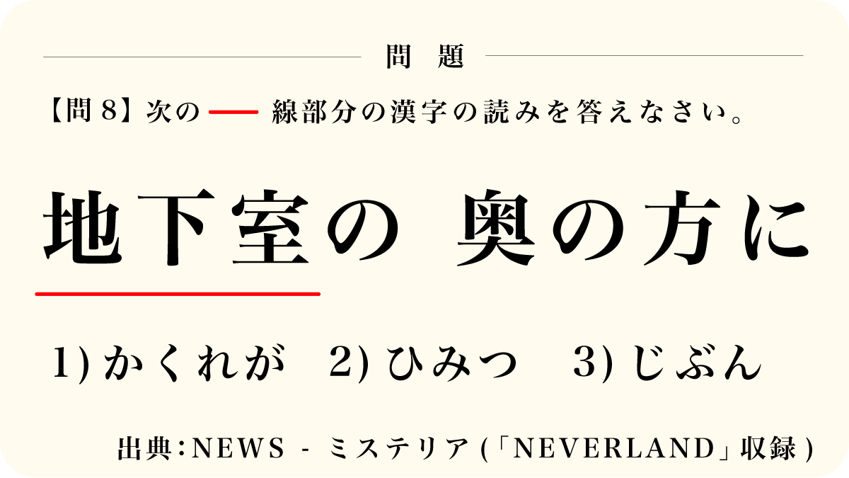 🎵 ミステリア
────────

ここで再び #NEWS歌詞検定 のお時間です。
NEVERLANDにいる皆さまは、全員正解ですね🦇

#NEWS歴代ライブ視聴中 #NEVERLAND
#アマプラでNEWS歴代ライブ17作品