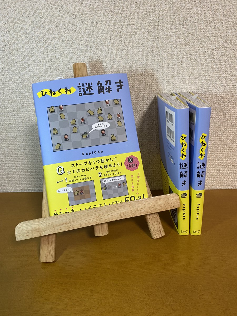 完成した書籍が届きました…！実物を見ると喜びもひとしおです（表紙がスベスベで良い感じです）
もしご興味あれば下記サイトから予約もできますので、ぜひチェックしてみてください。来週15日(火)発売となります！
amazon.co.jp/dp/4863114516