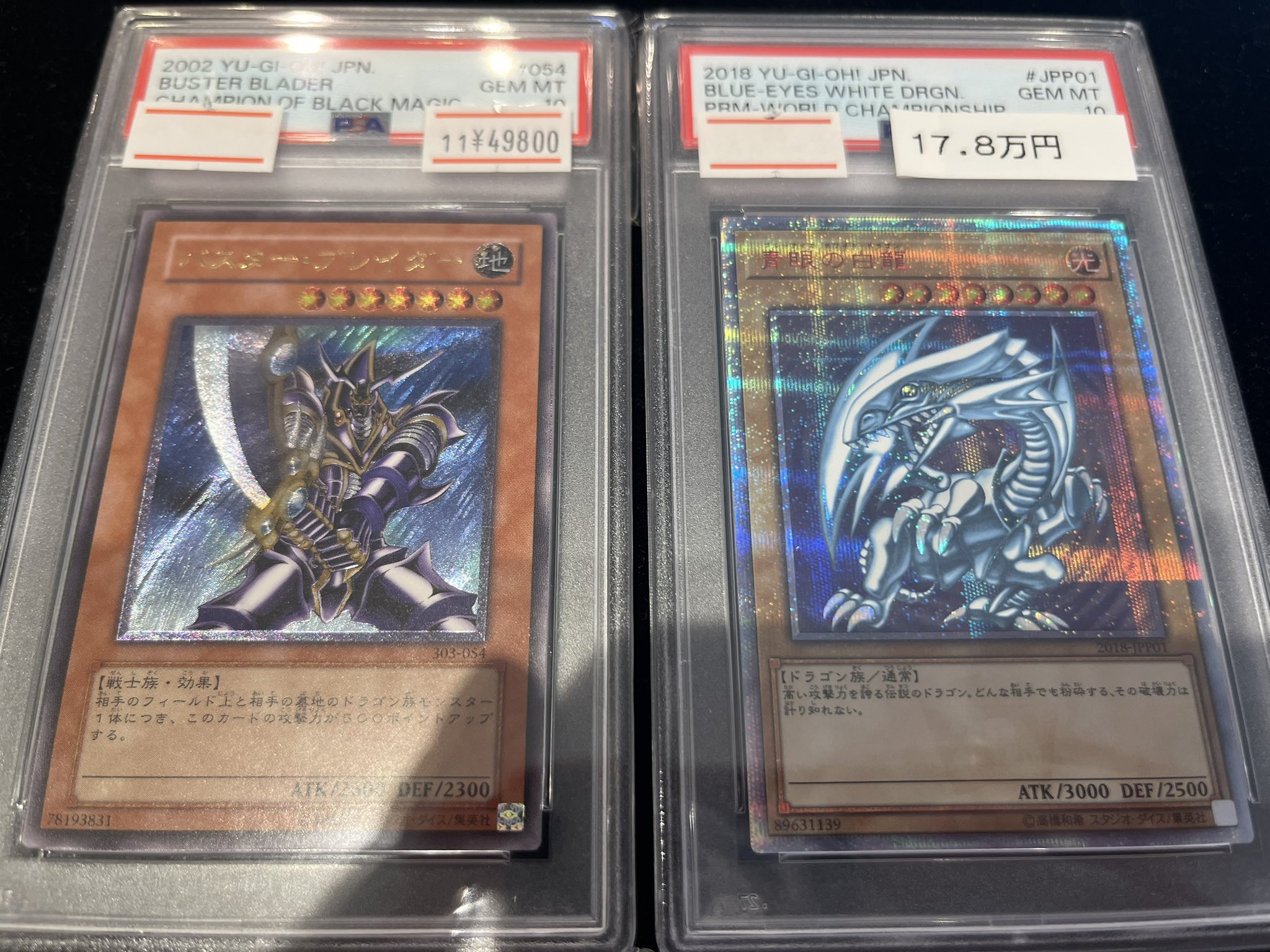 【PSA10】 バスター・ブレイダー レリーフ PSA10】バスターブレイダー [レリーフ] {303-054} - magi通販