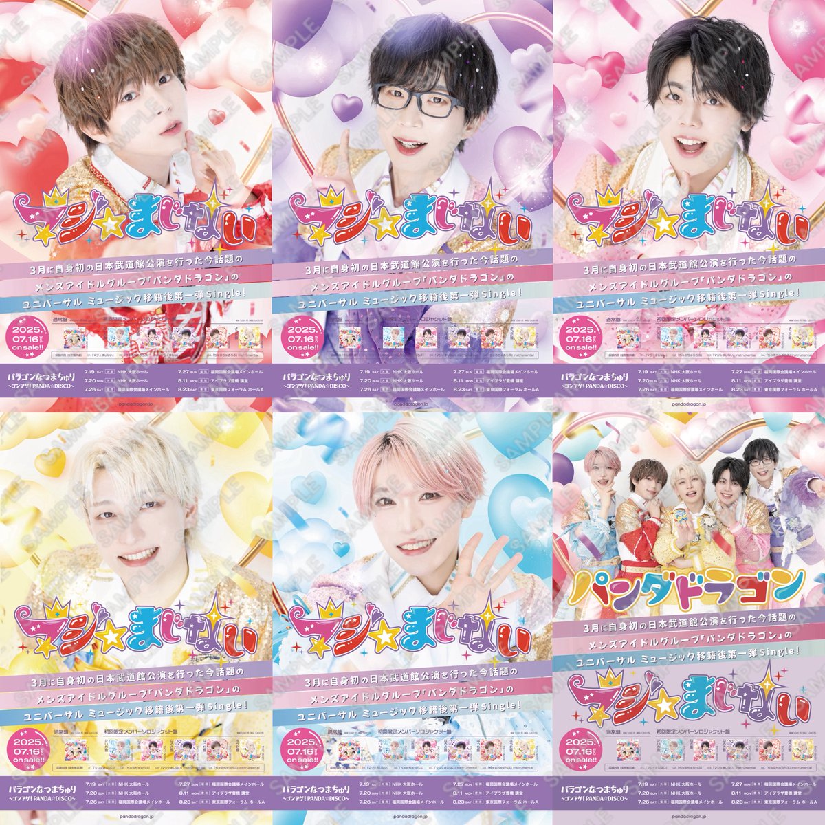 パンダドラゴン パラゴン ようた BOYSFILE フォトフレーム BOYS FILE Vol.7 JAPONISM 本日発売されました‼︎ すごく素敵に