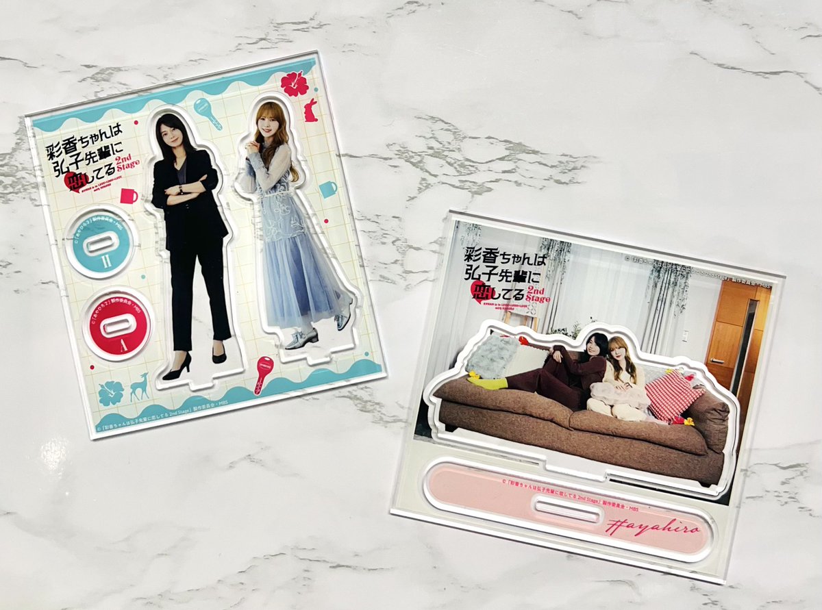 彩香ちゃんは弘子先輩に恋してる アクリルスタンド 初回限定版「彩香