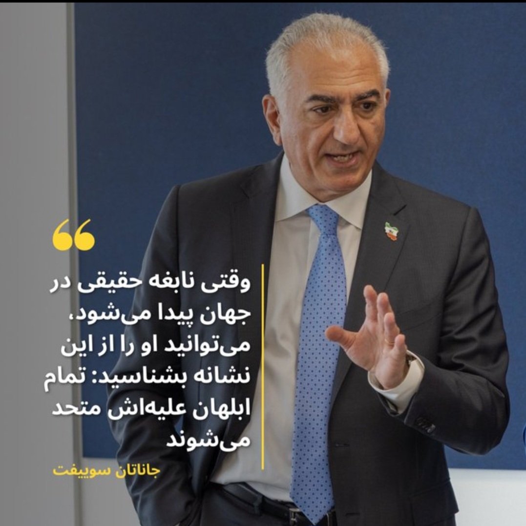 از روی هر پروژه ای میشه با یک #جاويدشاه‌ گذر کرد!
میر حسین ۸۸ دفن شد الان که بیل بزنید فقط کرم میریزه بیرون😂