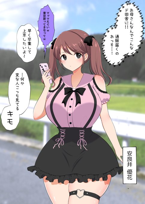 田舎のヤバい『SEX祭』に参加したら合法的にオナホが作れた話❤⑨ 