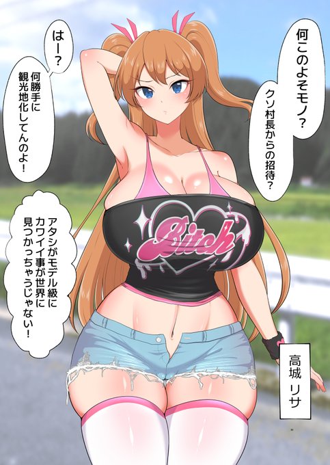 田舎のヤバい『SEX祭』に参加したら合法的にオナホが作れた話❤⑥ 