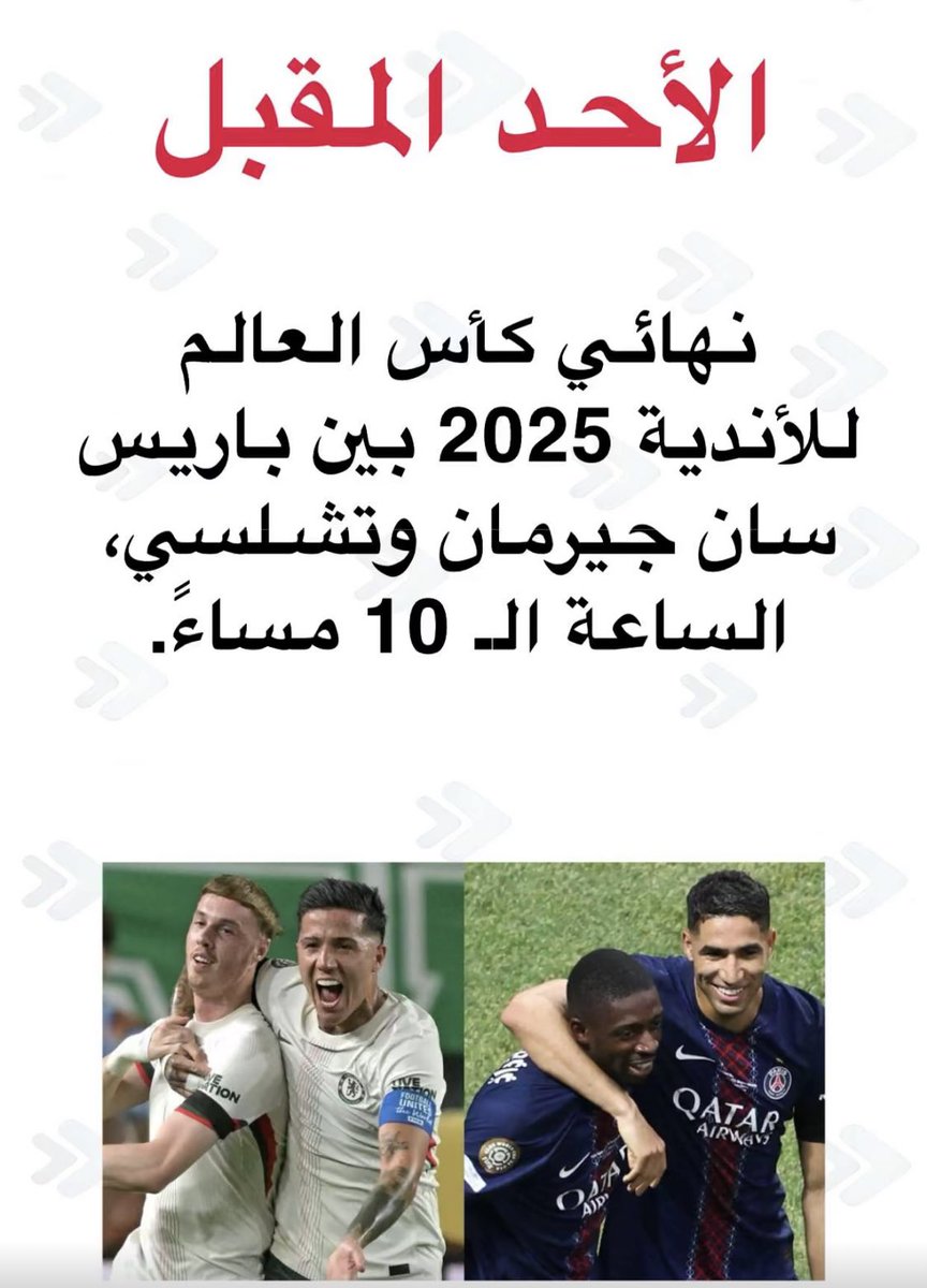 #راجعين_لبحر_جده
مين تتوقعون يفوز