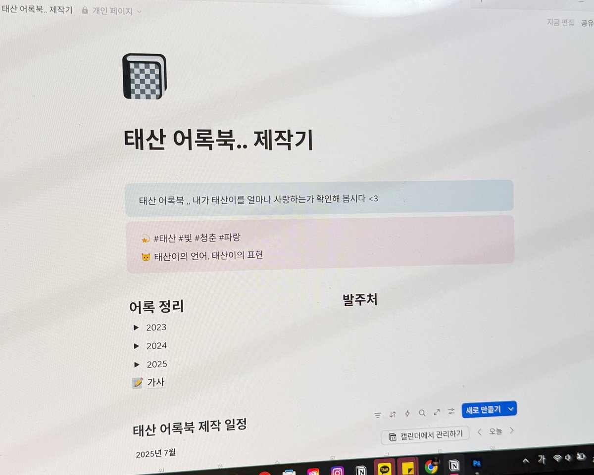 810TS2's tweet photo. 태껀 태사니는 아직도 몬 밨지만,, ㅜ.ㅜ
잠 잘 시간까지 쪼개가며 해복께요
저 징짜루 마음 잡았어요 //

한 글자 한 글자 읽어 나갈 때마다 감동받고
마음 한 켠이 꽤나 저릿해 오는 말들을
하나씩 모으면 강하고 큰 행복이 될 것 같다는 생각에
두려움을 등에 이고서 기쁨을 향해 달려가봄미다 •• https://t.co/2CmBgZTqcB