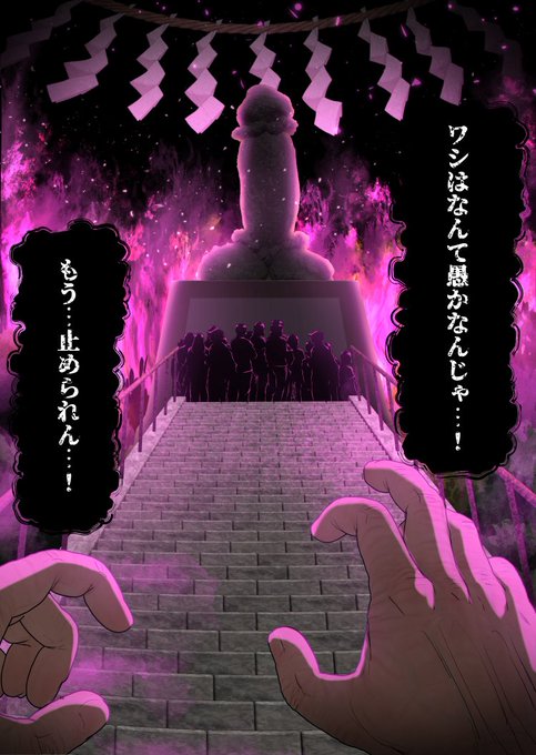 田舎のヤバい『SEX祭』に参加したら合法的にオナホが作れた話❤⑫ 