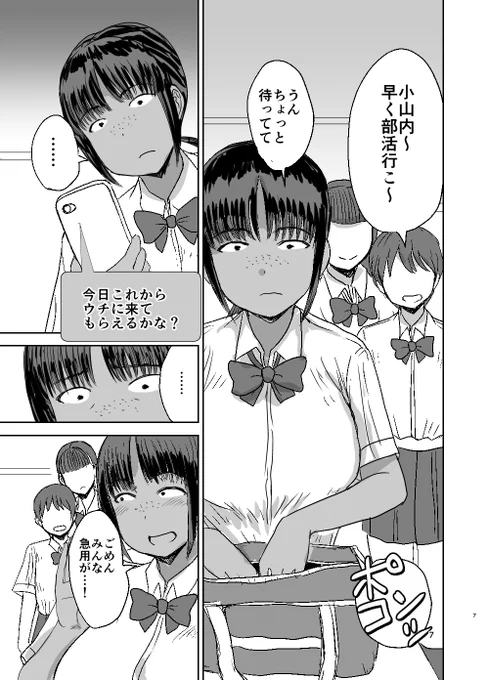 日焼け後が眩しい同級生女子とトイレで…(2/2)

FANZA様、https://t.co/3yN1sNEZms様にて当サークル作品が夏の同人祭、ウィンターーセールで50%オフになっております、この機会に是非。

https://t.co/lhEp2LrPpB 

https://t.co/VkrKNy59js 