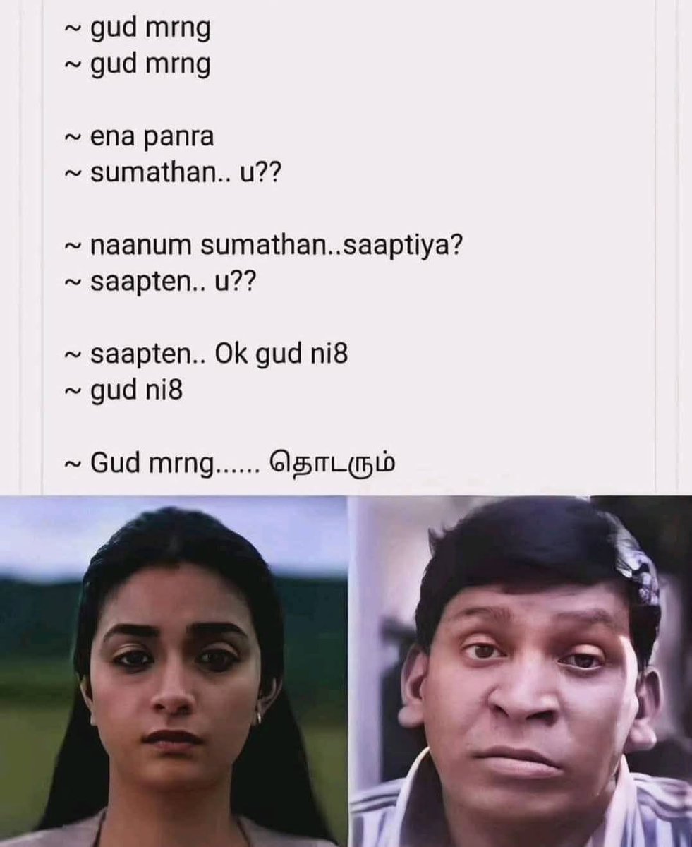 என்னோட வாட்ஸ் அப் மெசேஜ் யாரோ ஹேக் பன்னி இப்படி பப்ளிக்கா போட்டுட்டாங்க கடவுளே...😜😂😂