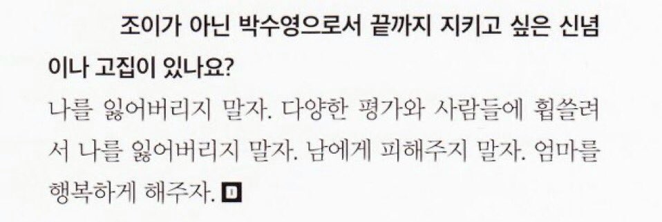 울 도봉구효녀 가족 챙기는 모습만 보면 눈물이나ㅎㅏ••• 오랜만에 이 인터뷰 답변 읽고 왔다