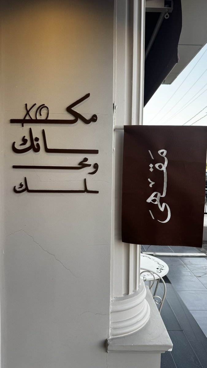 ixlll14's tweet photo. قهوة الجمعة مع لفته حلوه من الكوفي ♥️. https://t.co/B7HNZKrcVI
