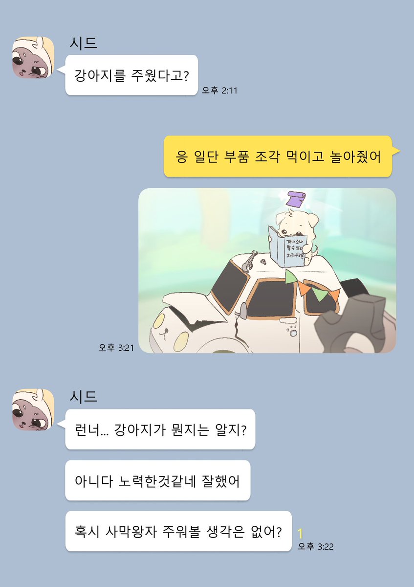강아지