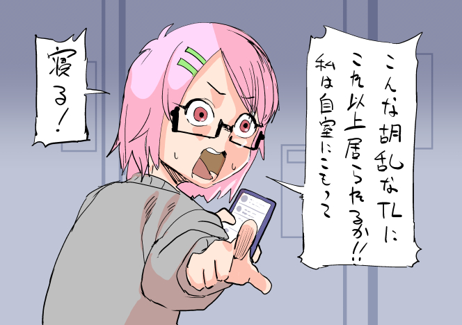 ねます 