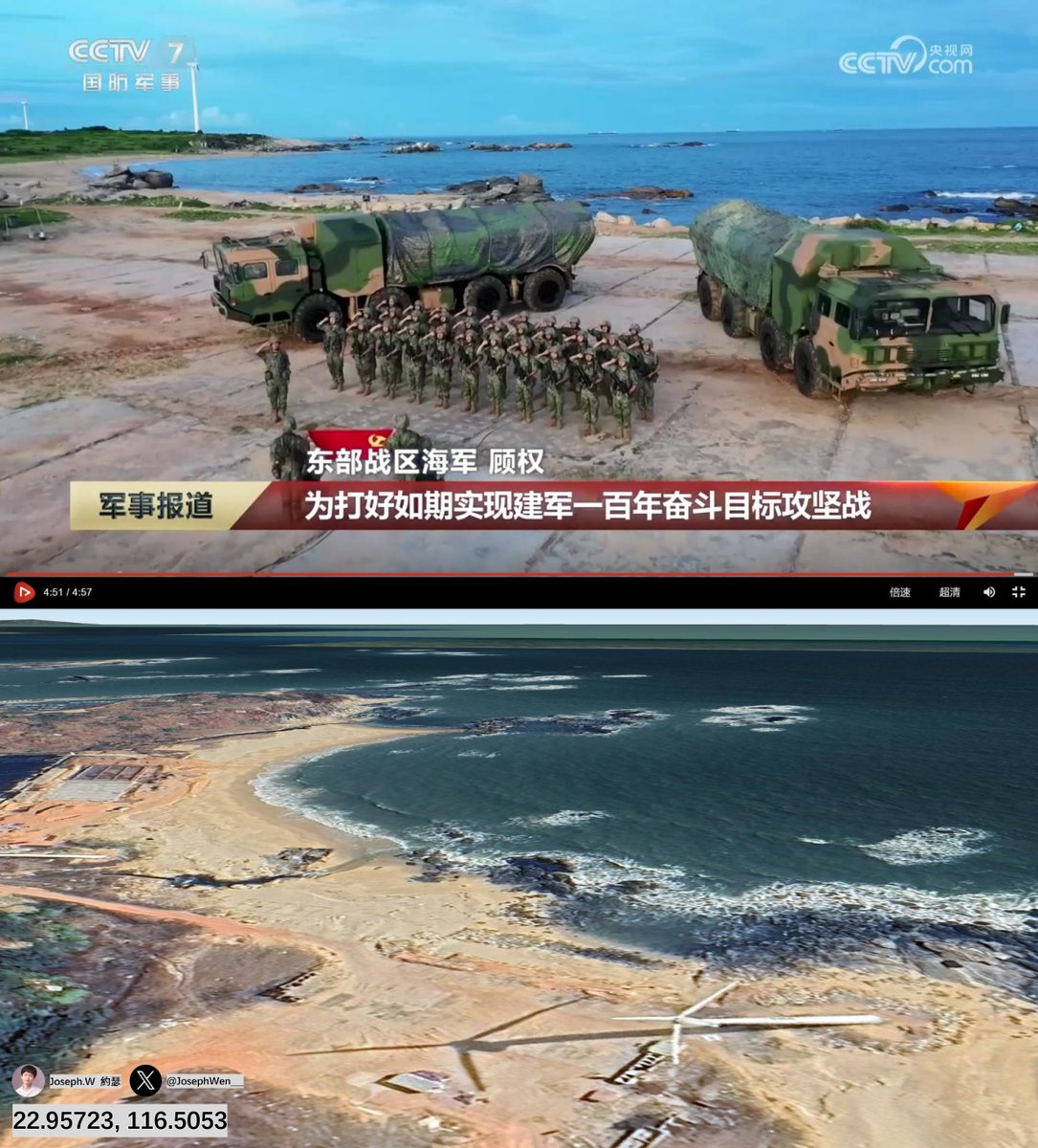 6月26日，央視發布“铸牢政治忠诚 打好攻坚之战 东部战区海军：典型引领 激发奋进力量”軍事報導。

報導末了之影像拍攝於東部戰區海軍 岸導二團（92768部隊）位於廣東省揭陽市惠來縣之陣地。