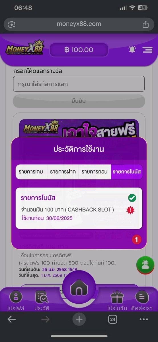 ✅ แจกเครดิตฟรี 100 ฿ 💸
▪️ สมัคร - ยืนยันเบอร์เบอร์
▪️ รับได้เอง ไม่ต้องฝากก่อน

รีทวิต + หัวใจ + คอมเมนต์ #ได้รับมาเเล้ว

📲ยืนยันที่ : tinyurl.com/WozoM5

#เครดิตฟรี #เครดิตฟรีล่าสุด #แจกจริง
#เครดิตฟรี2025 #เครดิตฟรี100