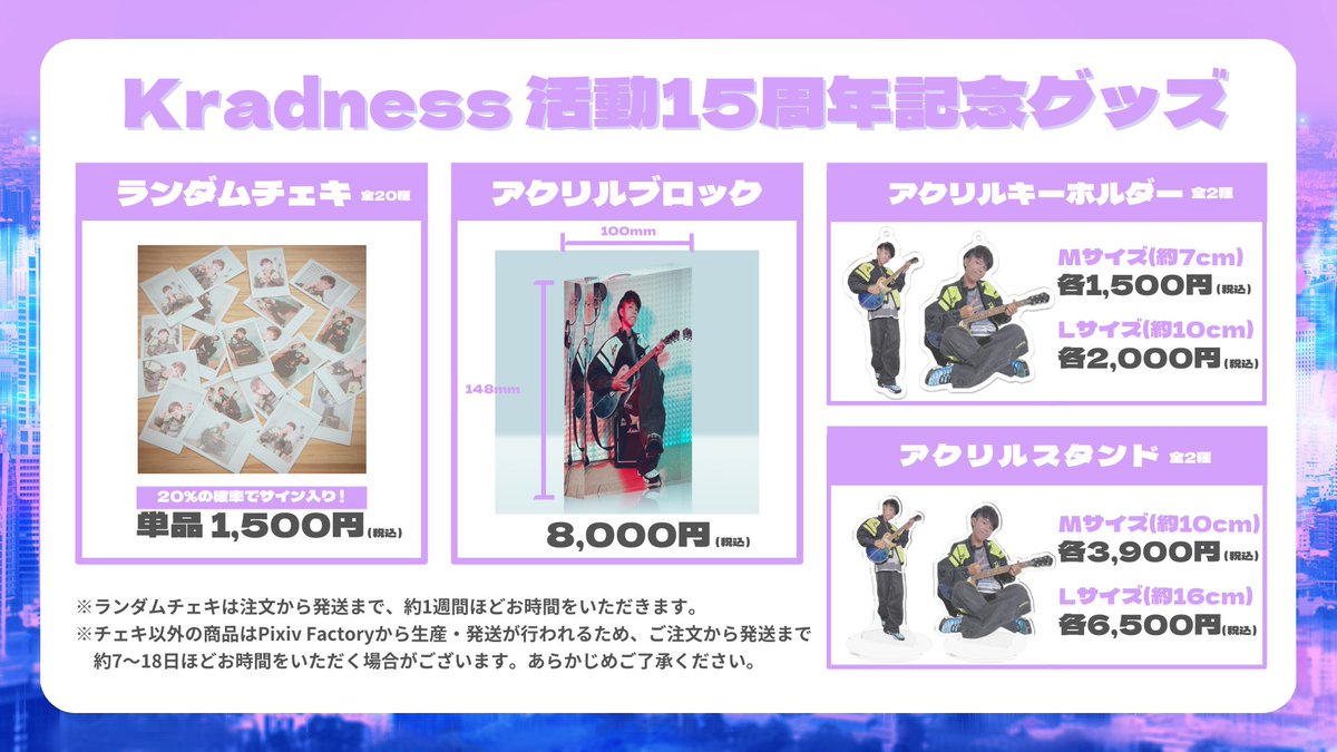 kradness 収録曲(購入禁止) kradness 収録曲(購入禁止)
