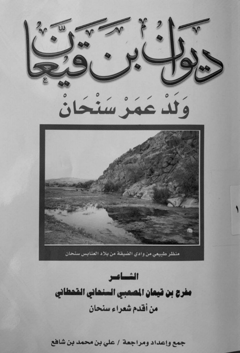 1gen_505's tweet image. وادي البيح #بني_بشر لا يدفعون الجزية لأحد ..