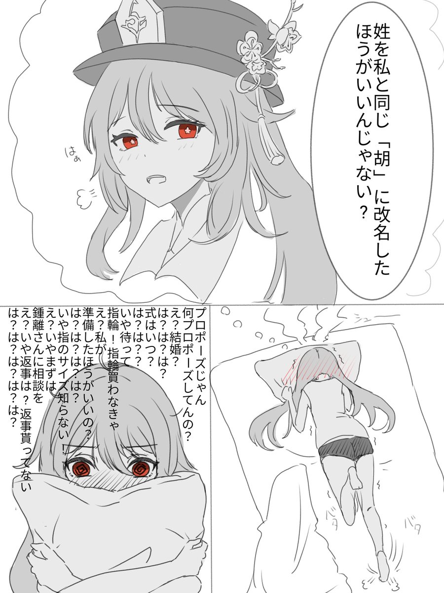 dameo_da's tweet image. 暴走するフータオ
#HuTao
#胡桃