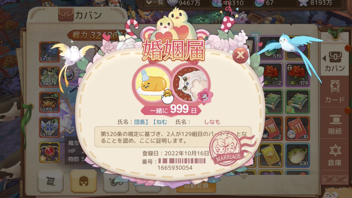Shinamo_AshTale's tweet photo. なんとろきさんとついに！！！
999日！！！！(今日は1000日目)
ばら999本はむりだったので、333本！！

これからはのんびりあしゅてしていくのだっ！└( 'ω')┘ムキッ

名前が違うのは気にしたらダメです() https://t.co/eu56cv6obr
