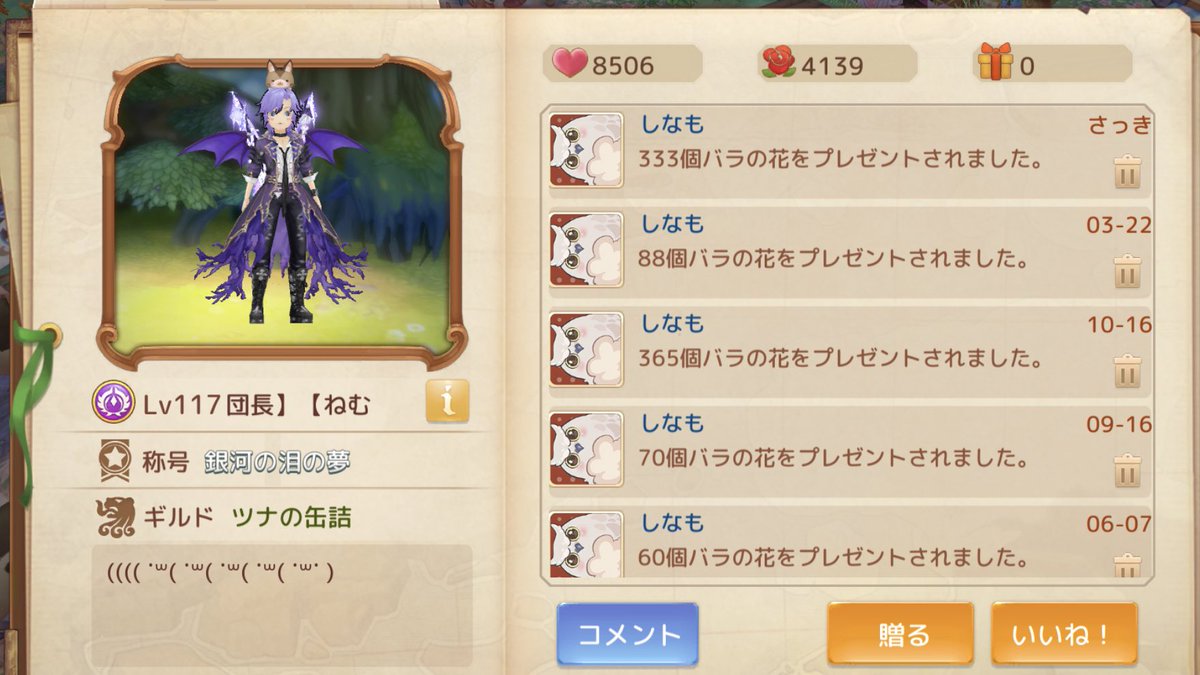 Shinamo_AshTale's tweet photo. なんとろきさんとついに！！！
999日！！！！(今日は1000日目)
ばら999本はむりだったので、333本！！

これからはのんびりあしゅてしていくのだっ！└( 'ω')┘ムキッ

名前が違うのは気にしたらダメです() https://t.co/eu56cv6obr
