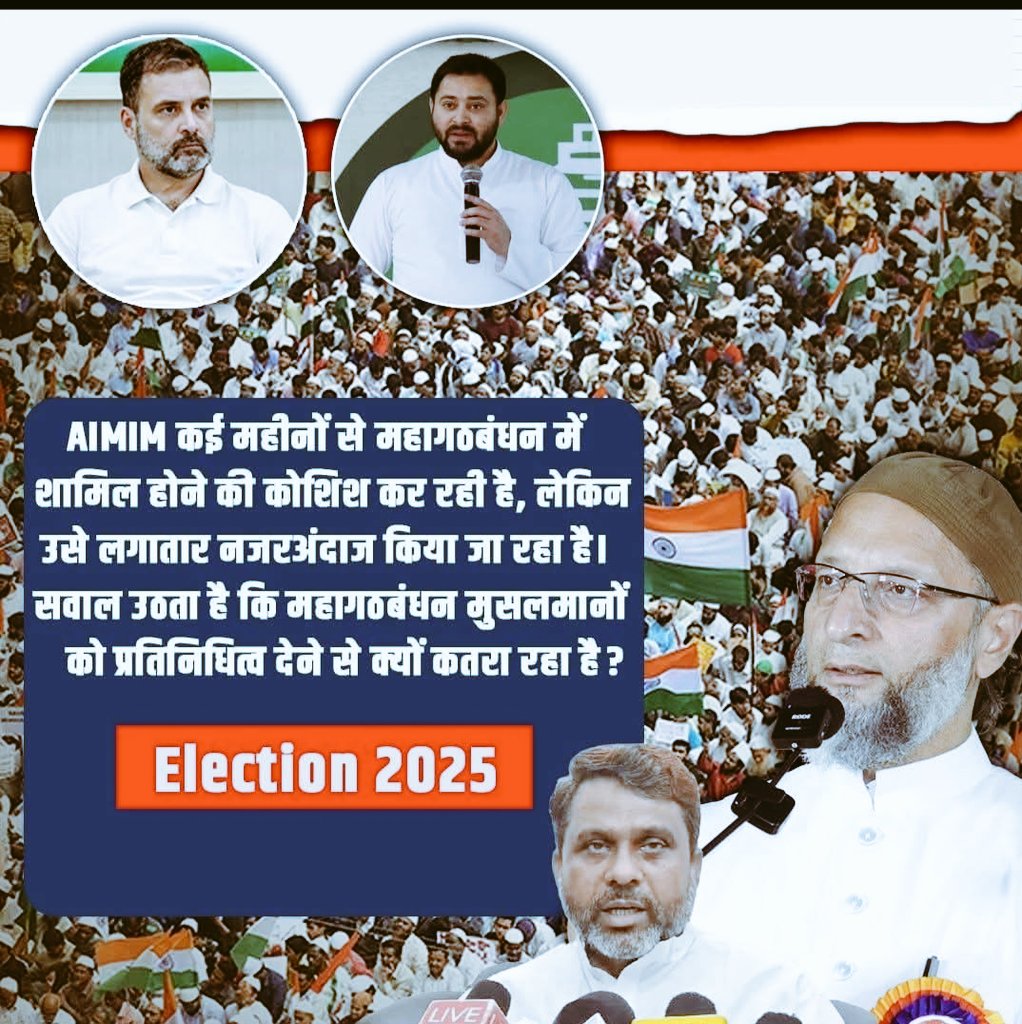 AIMIM कई महीनों से महागठबंधन में शामिल होने की कोशिश कर रही है, लेकिन उसे लगातार नजरअंदाज किया जा रहा है। सवाल उठता है कि महागठबंधन मुसलमानों को प्रतिनिधित्व देने से क्यों कतरा रहा है?
#BiharElections2025 #indiaalliance #AIMIM #RJD #BiharPolitics