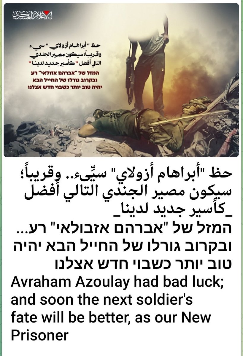 Eyll06429738473's tweet image. 🔻El  Kassam ; "Avraham Azoulay" kötü şansa sahipti; bir sonraki askerin kaderi daha iyi olacak, Yeni Mahkumumuz

#Airdrop 
#işcimüjdebekliyor
#bundansonra 
#Kaniva 
#BLACKPINK_JUMP
#FreenBecky
#lgs2025 
 Spotify 
#P
Osimhen 
 #zordayizgecinemiyoruz