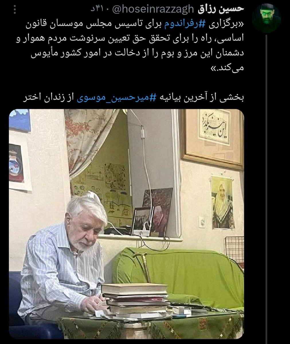 اصلاح طلب ها فتیش عجیبی به #رفراندوم دارن!چه داخلی ها ،چه صادراتی های نفوذی تو پادشاهی خواهان که از باند مصمه باقی موندن.نقطه مشترک همه شونم اینه که مشروطه رو میزنن تا به رفراندوم شون برسن.