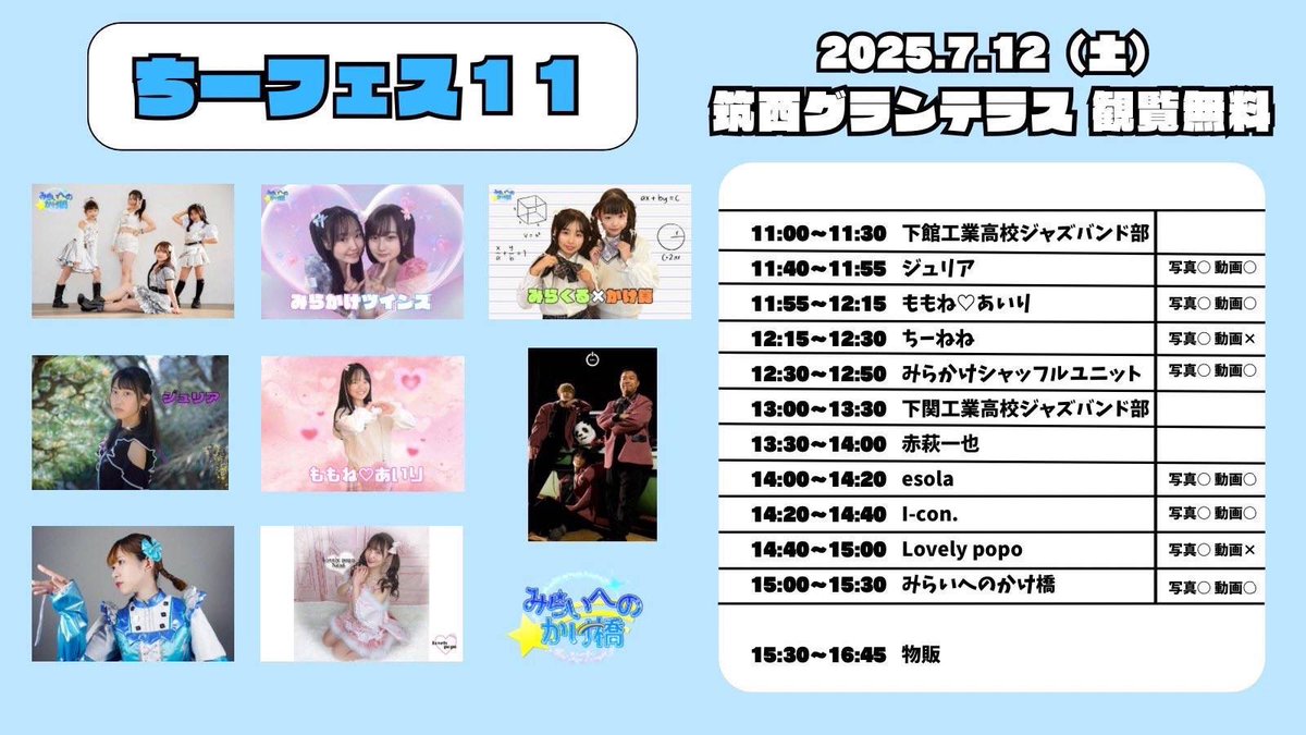 mainaouen2024's tweet photo. 明日筑西市では
来福酒造&OMICAFEで福島清香さんの蔵ライブ&ランチライブ🎤🍶✨
グランテラス筑西ではちーフェス11が開催されます🎤⭐
でも・・よりによって私は仕事で行けず😭どちらも近いのに😢
めちゃくちゃ悔しい😭😭
#福島清香
#来福酒造
#OMICAFE
#グランテラス筑西
#ちーフェス11 https://t.co/cIo4LPQlzk