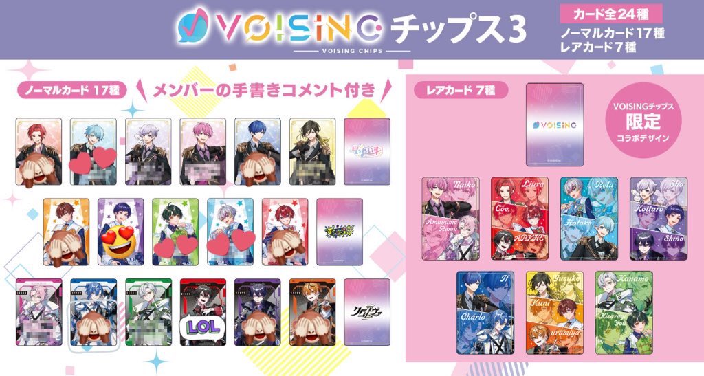 【更新】

💕:2枠目決定(3枠目〇)
🙈:1枠目決定(2枠目〇)
無印:1枠目〇(レアも併用可)

😍:求

⚠️ 🙈印は2枠目同士/無印は1枠目同士でお願いいたします🙇🏻‍♀️🤍

 #いれいすグッズ交換  #すたぽらグッズ交換  #クロノヴァグッズ交換