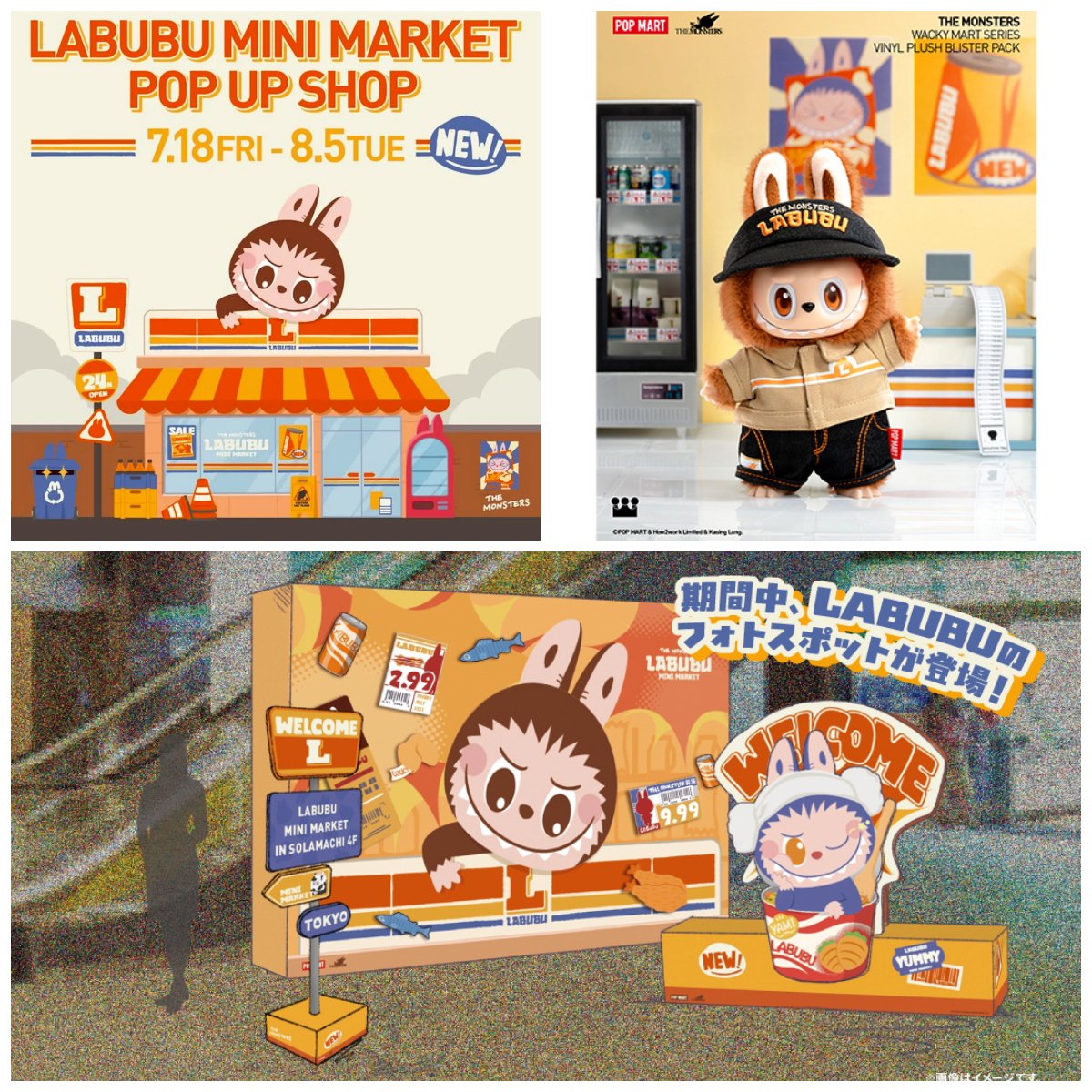 ラブブ ソラマチ 東京ソラマチで開催中！「ラブブ」ポップアップショップの入場