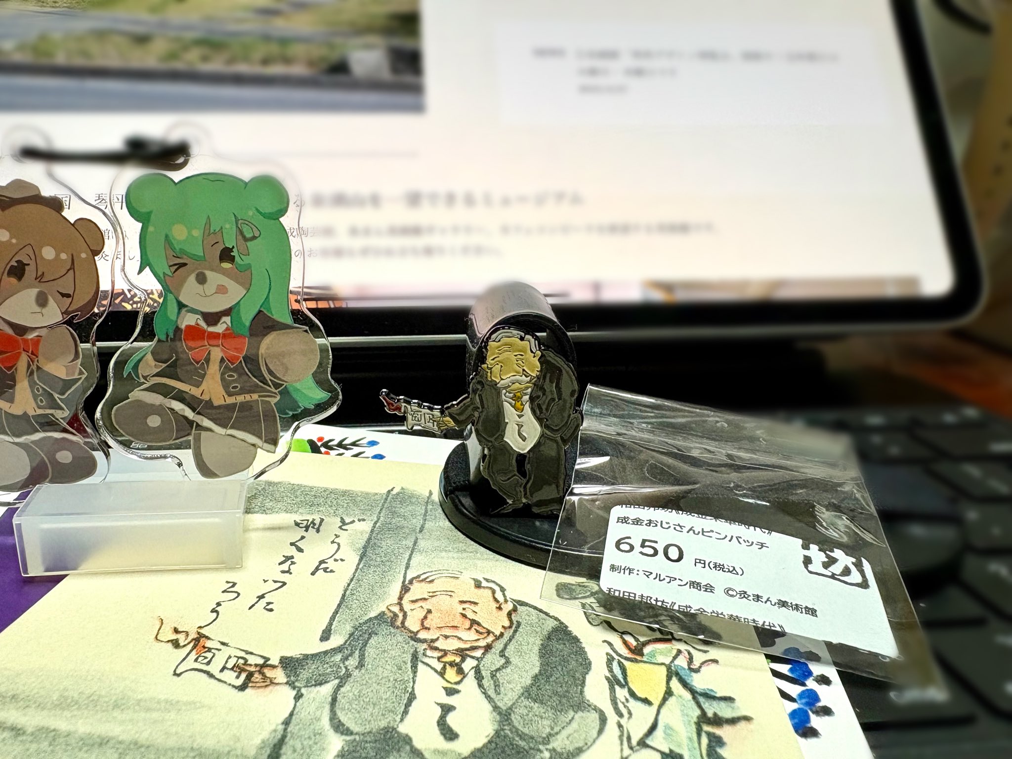 首長おっさん焼き物٩(๑❛ᴗ❛๑)۶ yagitch（やぎっち）C106土曜西1ひ38b on X: 