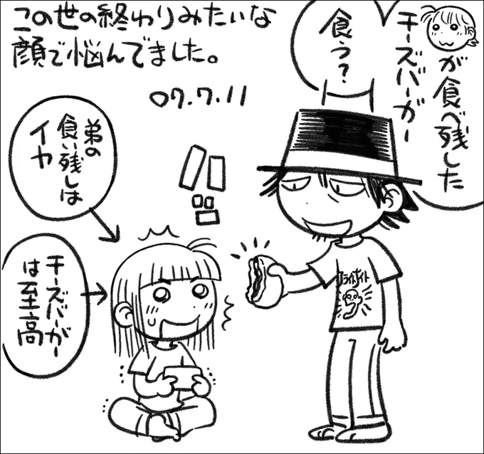 【絵日記0711】かじったとこだけ切り落としてやったら、ウハウハ食いました。 