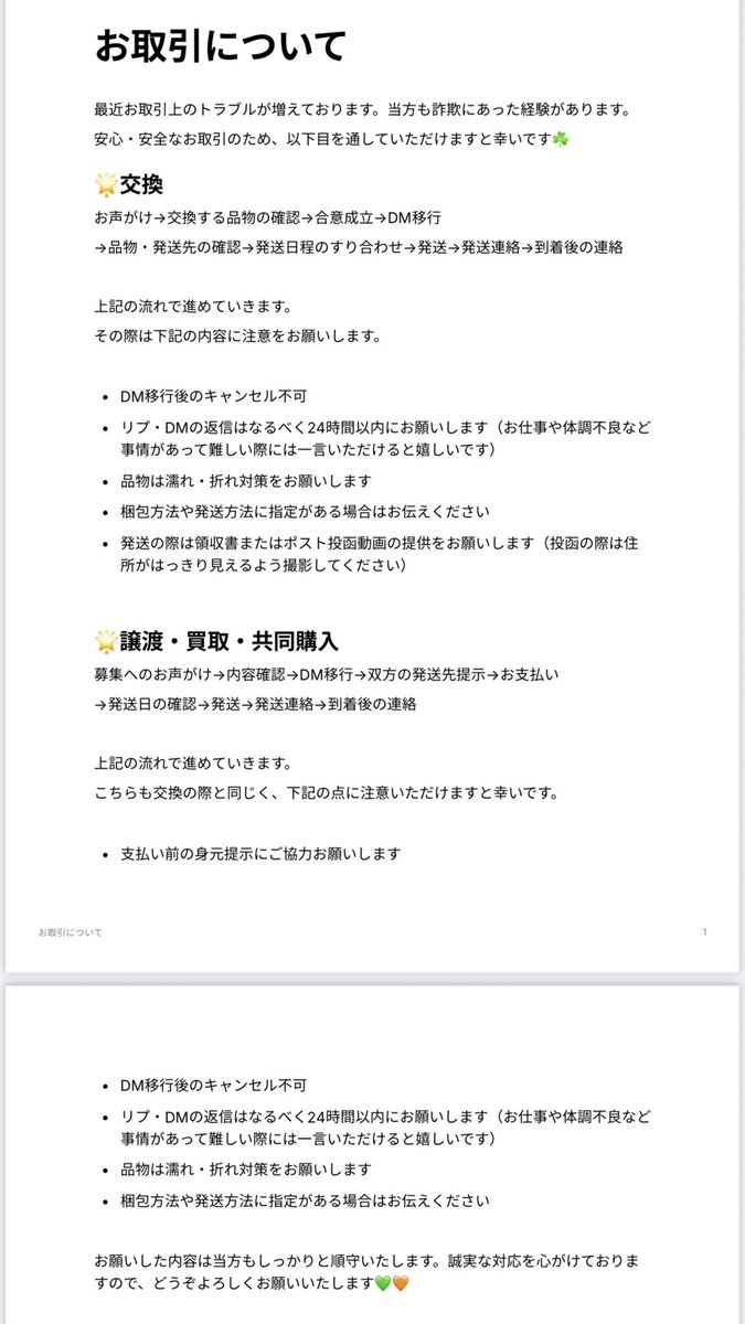 ひつじ tweet media