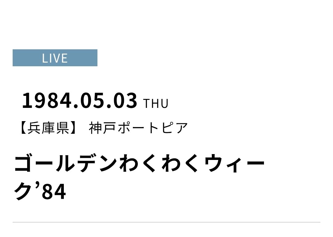 maplesdr's tweet photo. だけどその前にツアーじゃないスタレビを見てる！
というか、どうしてもスタレビを生で聞きたくて調べて行ったのがこれ↓(HPにちゃんと載ってる🥹) https://t.co/VBoeLSWQUv