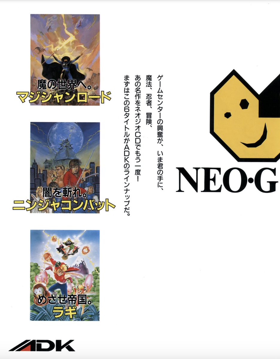 Forgotten Worlds tweet media