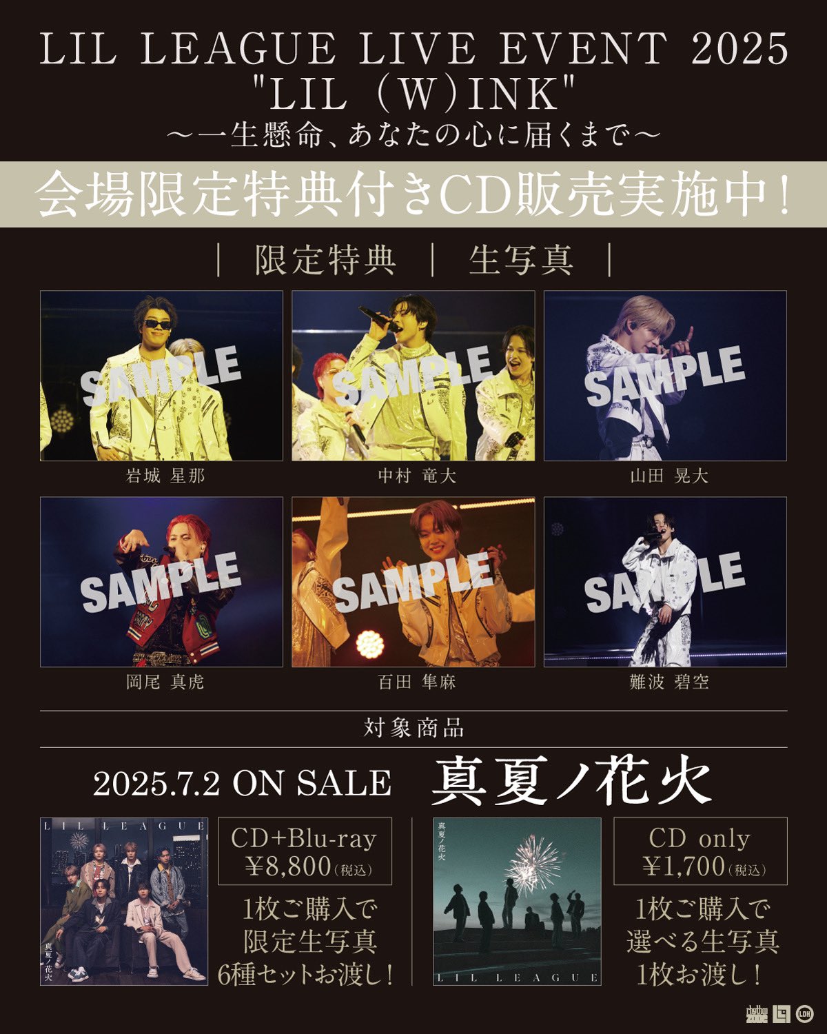 エルアール（L⇔R）ファンクラブ会報等+おまけ LIL LEAGUE on X: 