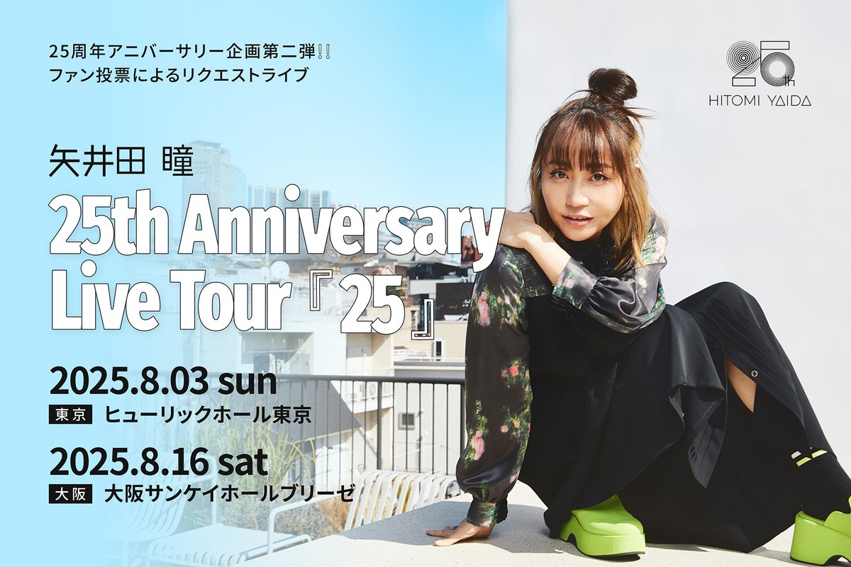 矢井田瞳ファンミーティング特典 矢井田瞳 - yaiko on X