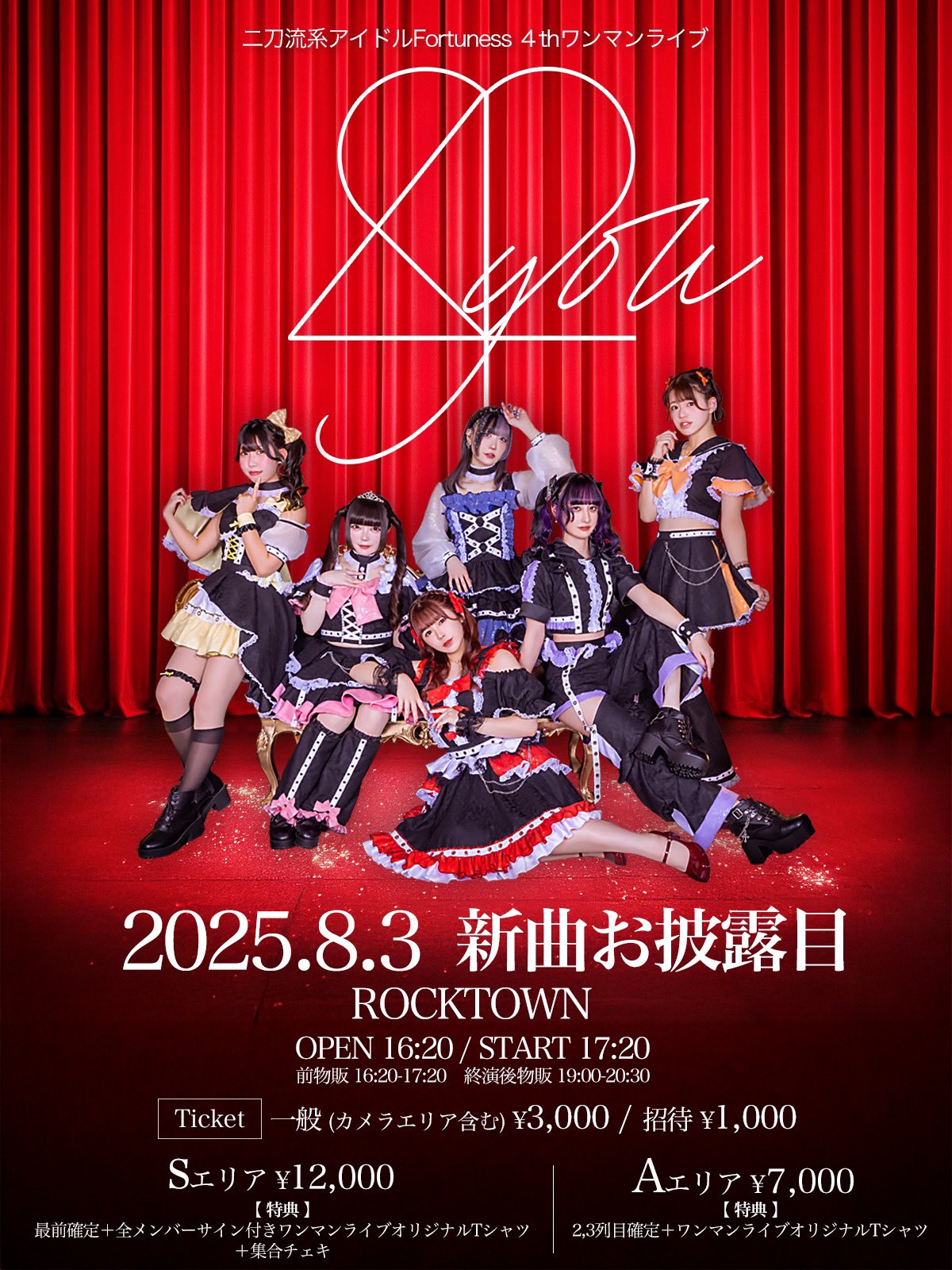 THE FORTUNES,新品未開封,ソフトロック,フォーチューンズ, 二刀流系アイドル Fortuness(フォーチュネス)🕊️🍀 on X