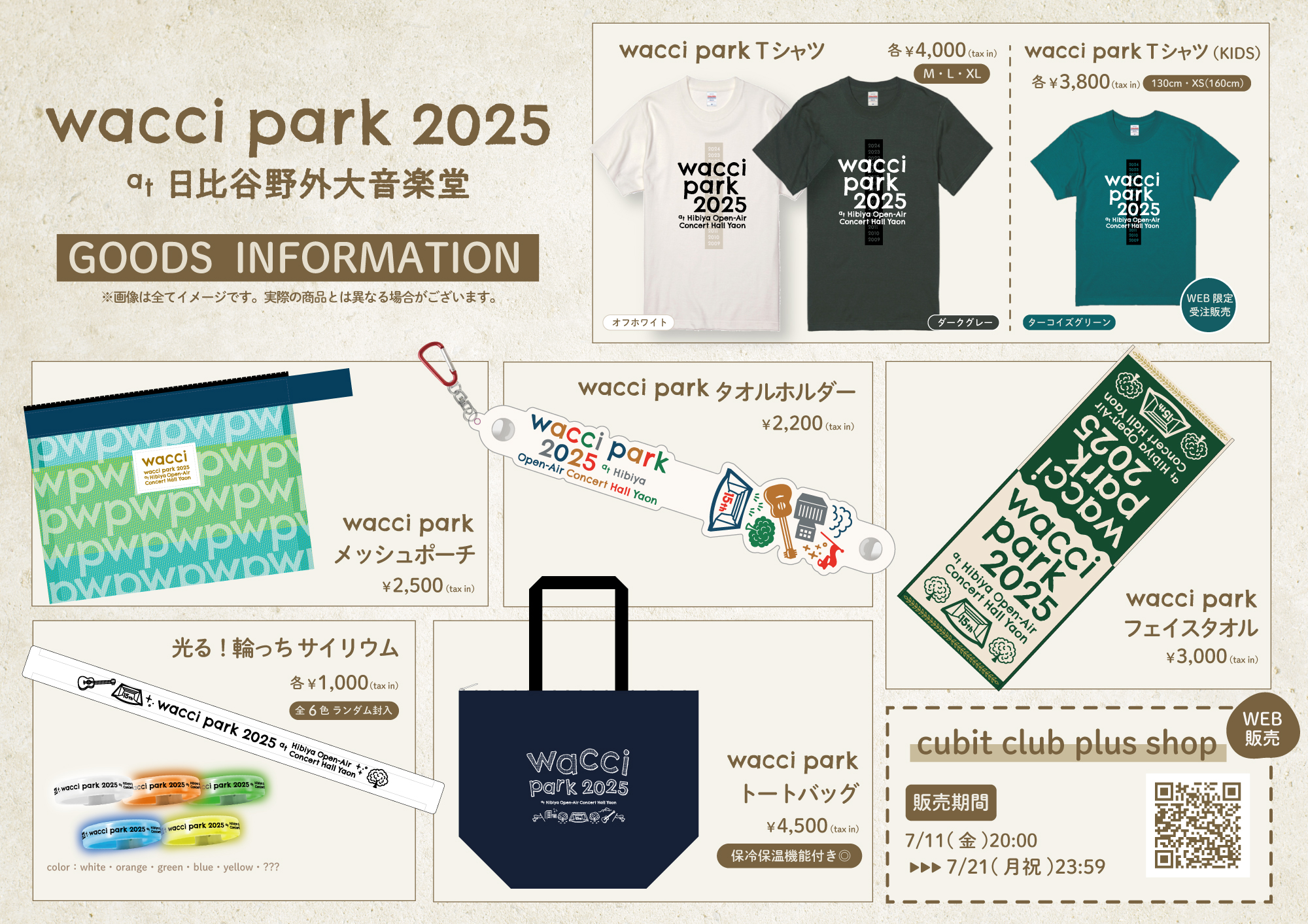 WACCA with U 楽曲ジャケット A3マット加工ポスター ※額装済み 618HPBlNWoL._AC_SY200_QL15_.jpg