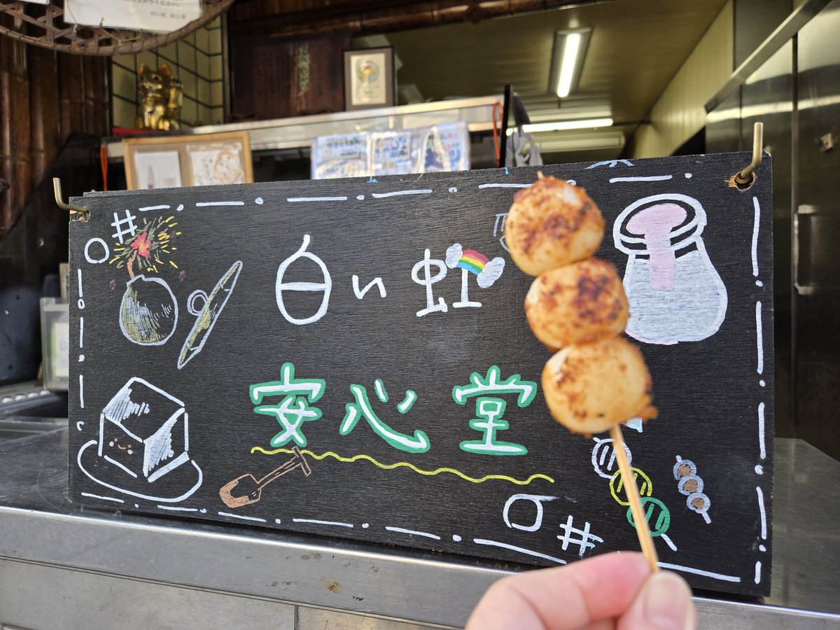 とうふページ 男前豆腐店株式会社 Otokomae Tofu Inc. | Nantan-shi Kyoto