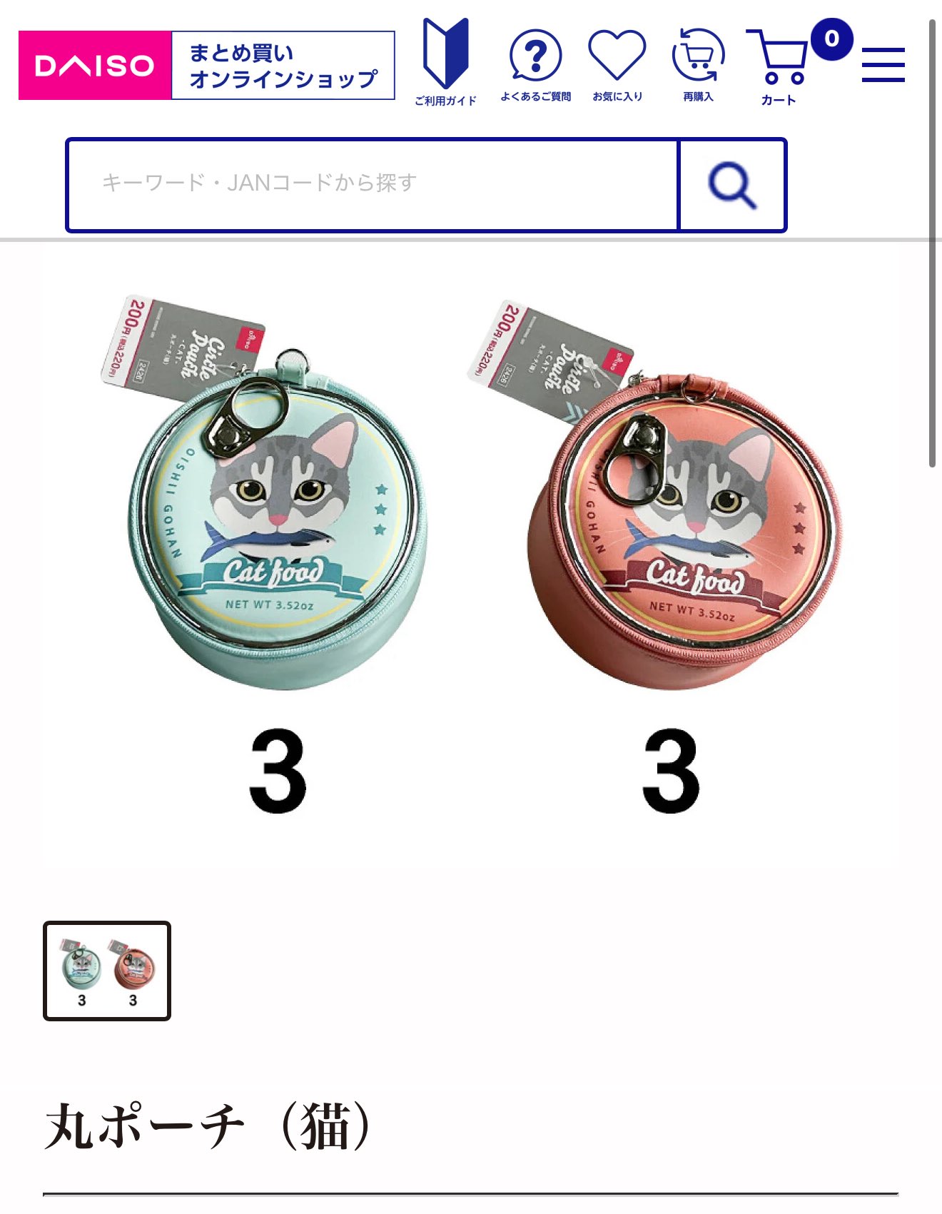 ☆白猫☆　小玉まどんな4kg ×２箱ぐるりん みかんとなつめとしらたま🐈🐈🐟 on X: 