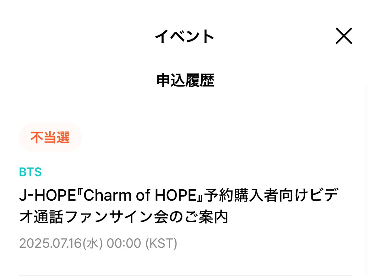 宝くじ当たったら何に使おうかな？みたいに、当たったらホビと何を話そうかな、とか夢見れるだけで幸せなんだよ🥹