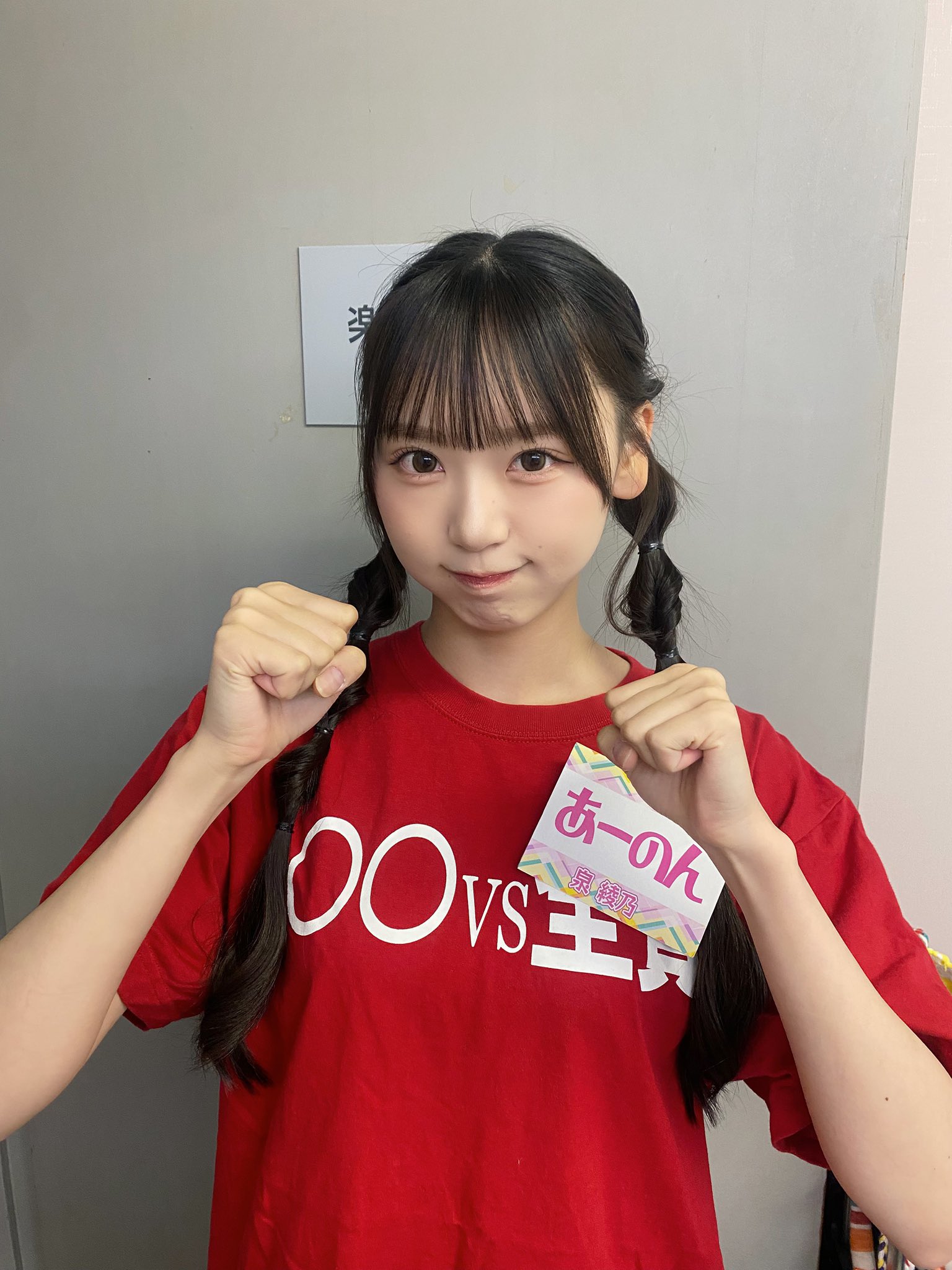 泉 綾乃 on X: 