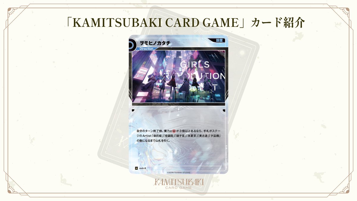 神椿TCG 神椿XP特典カード DAY1&DAY2 神椿TCG 神椿XP特典カード DAY1&DAY2 KAMITSUBAKI CARD GAME(神