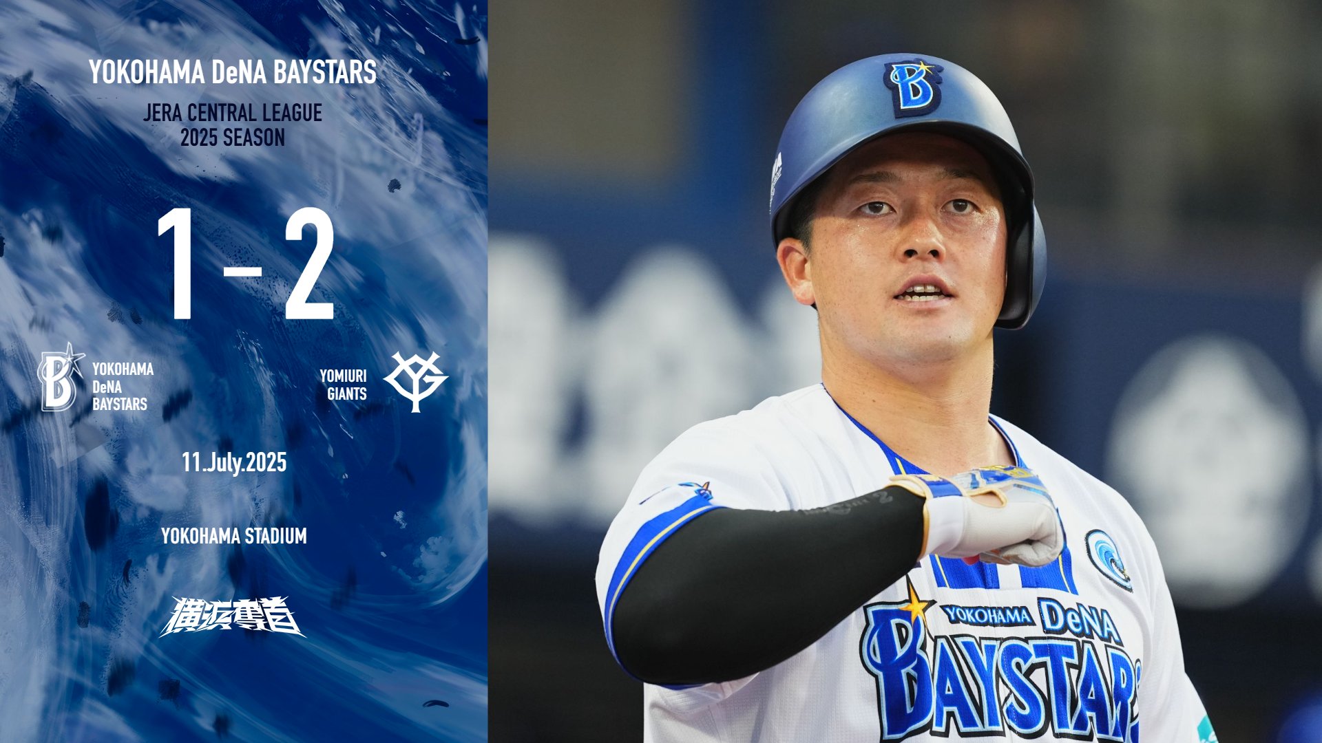 横浜DeNAベイスターズ on X: 