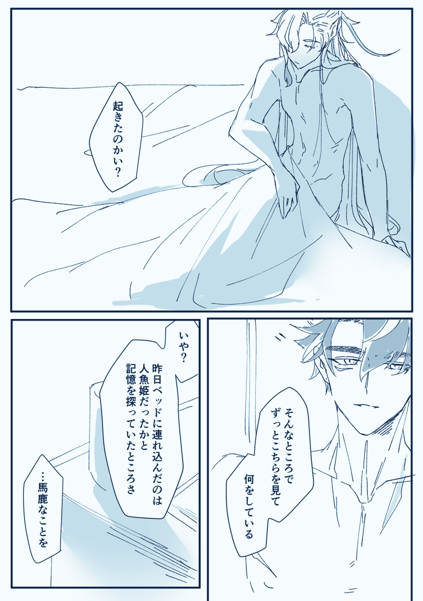 本日夜のリヌ 