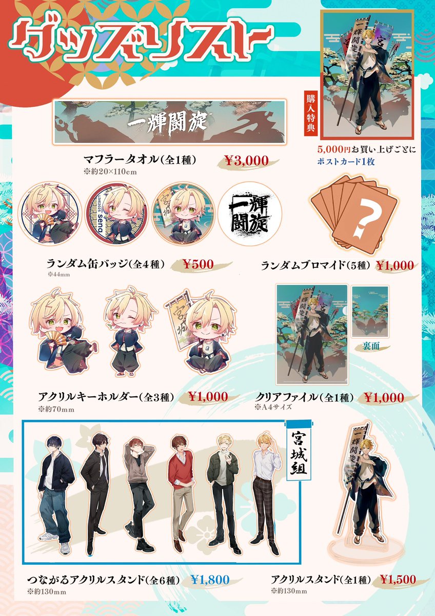 Sena info【公式】 (@sena_info_) / Posts / X