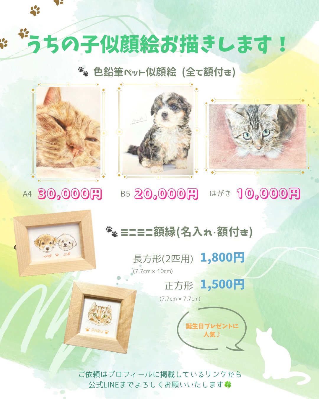 似顔絵　ペット　色鉛筆　うちの子　グッズ 似顔絵 ペット うちの子 グッズ 色鉛筆アート - メルカリ