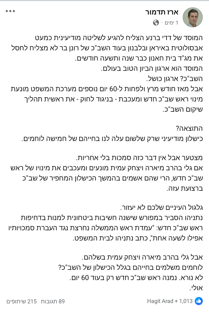 AvinadavBegin's tweet image. מעולם לא השתמשתי בביטוי &quot;מכונת הרעל&quot; אני לא חובב אותו כמו ביטויים נוספים הנפוצים בשיח: &quot;ביביסטים&quot; /&quot;אוכלי מוות&quot;/&quot;בוגדים&quot; ועוד, תחסכו ממני את זה.
אך הפלג הרדיקלי הזה בתומכי ראש הממשלה שמשמיץ, מבזה, משסה ומדיח כנגד משרתי ציבור נאמנים הוא תופעה חשובה מאוד שיש להתעכב עליה.
בראש…