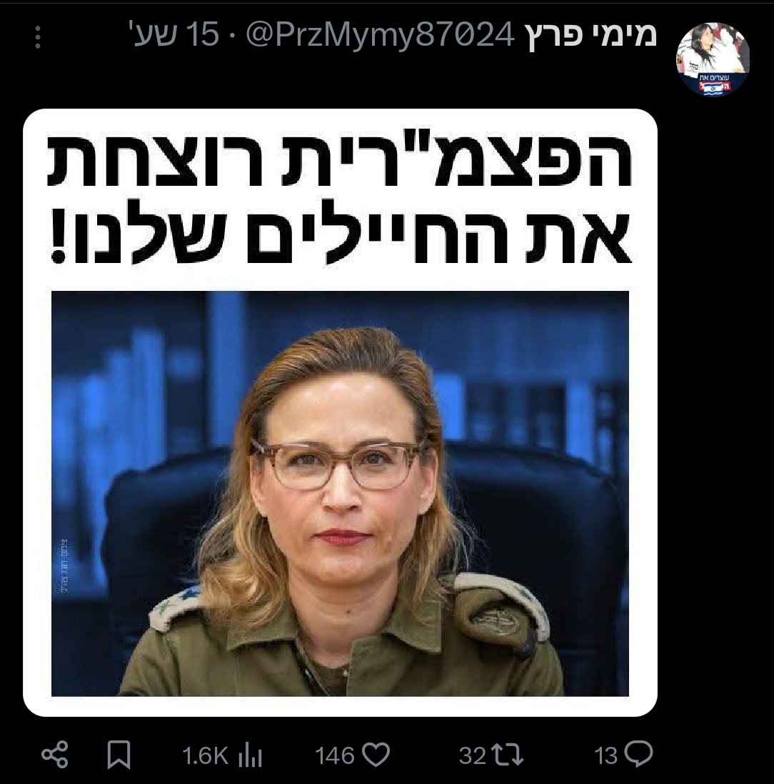 AvinadavBegin's tweet image. מעולם לא השתמשתי בביטוי &quot;מכונת הרעל&quot; אני לא חובב אותו כמו ביטויים נוספים הנפוצים בשיח: &quot;ביביסטים&quot; /&quot;אוכלי מוות&quot;/&quot;בוגדים&quot; ועוד, תחסכו ממני את זה.
אך הפלג הרדיקלי הזה בתומכי ראש הממשלה שמשמיץ, מבזה, משסה ומדיח כנגד משרתי ציבור נאמנים הוא תופעה חשובה מאוד שיש להתעכב עליה.
בראש…